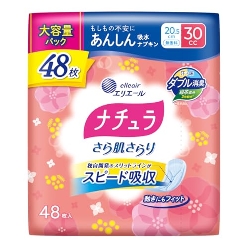 ナチュラ 吸水ナプキン 20.5cm 30cc さら肌さらりあんしん吸水ナプキン 大容量48枚 尿もれ 吸水ケア 送料無料