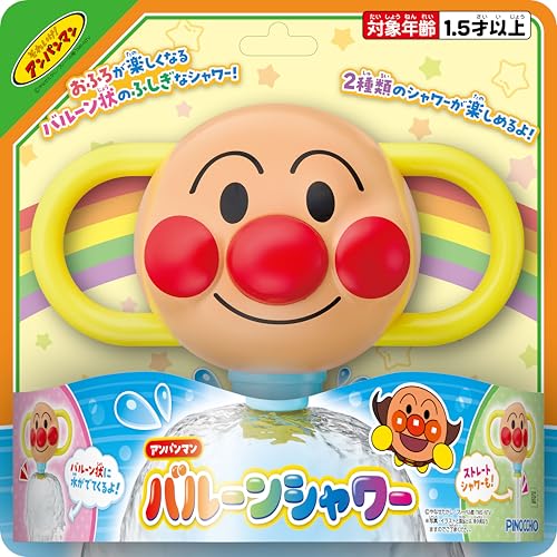 アガツマ(AGATSUMA) アンパンマン バルーンシャワー (対象年齢:1.5歳以上) 送料無料