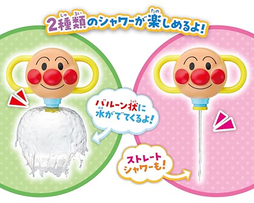 アガツマ(AGATSUMA) アンパンマン バルーンシャワー (対象年齢:1.5歳以上) 送料無料