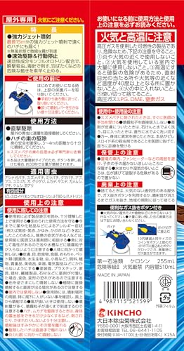 スズメバチ キンチョール ジェット 最長15m噴射 スズメバチ 駆除 スプレー 蜘蛛 ム...