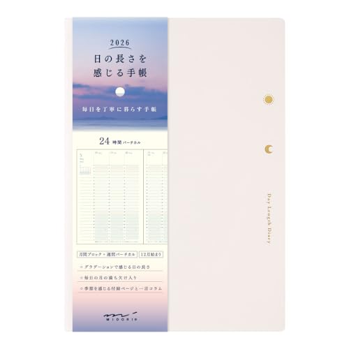 ミドリ 日の長さを感じる 手帳 2026年 B6 ウィークリー アイボリー 22397006 (20 ...