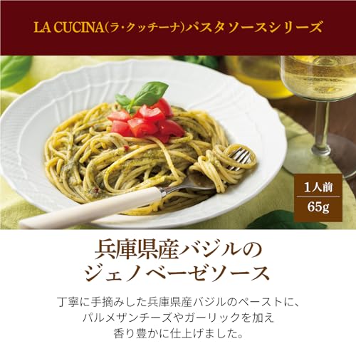 MCC 兵庫県産バジルのジェノベーゼソース 65g×10個 送料無料