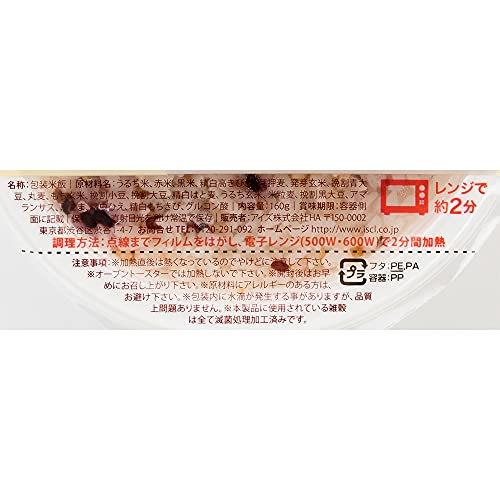 アイズ 国産18雑穀ごはん 160g×36食 送料無料