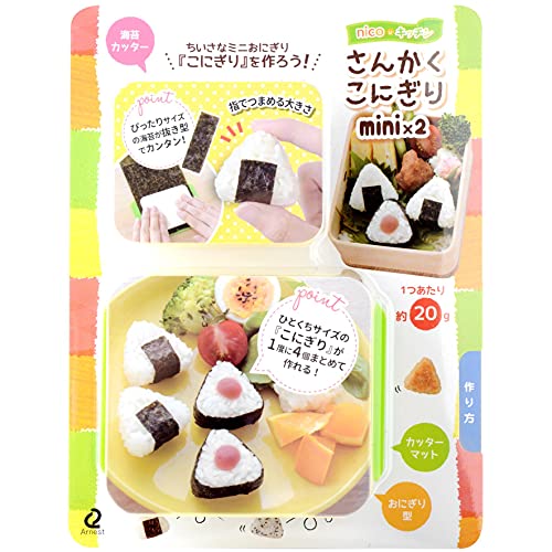 Rice Processed Foods - アーネスト キャラ弁 (おにぎり 型) ミニサイズ (手づかみ食べ 幼児食) かんたん型抜き (さんかくこにぎりmini×2) 大手飲食 送料無料
