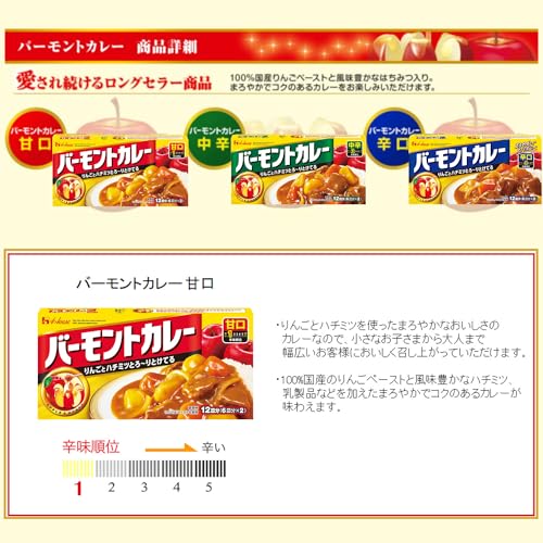 バーモントカレー ハウス 甘口 230g×3個【カレールー】【りんごとはちみつ】 送料無料 easylifeshop-10016748 EasyLifeShop サンプル画像3