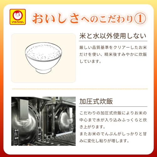 マルちゃんあったかごはん大盛 3食パック×8個 送料無料