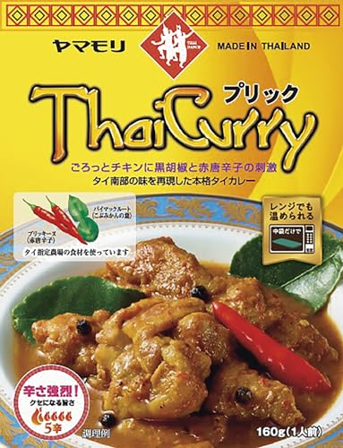 ヤマモリ タイカレープリック160g×5個 送料無料