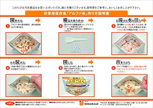 尾西食品 アルファ米 ごはんセット 和風4種×各3袋 非常食 保存食 長期保存 送料無料