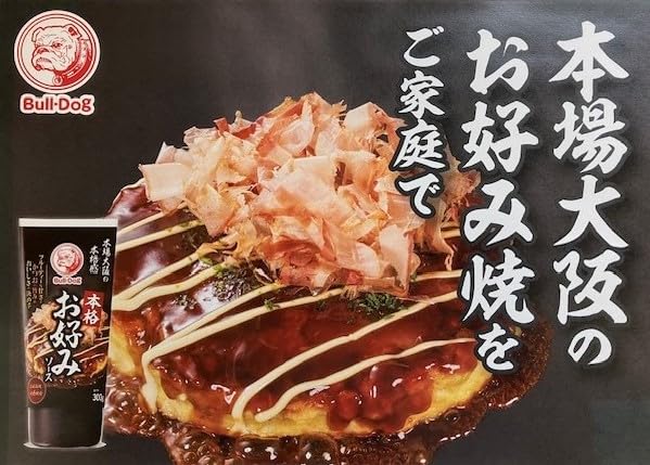 ブルドック 本格お好みソース 300g×4本 送料無料