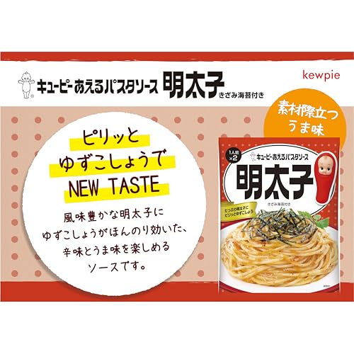 キユーピー あえるパスタソース たらこ3兄弟セット (1人前×2袋) (たらこ 明太子 明太マヨ) 送料無料 easylifeshop-10017327 EasyLifeShop サンプル画像3