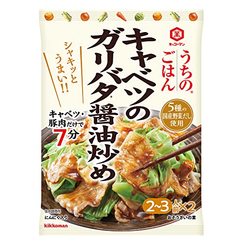 Other - キッコーマン食品 うちのごはん おそうざいの素 キャベツのガリバタ醤油炒め 74g ×5個 送料無料
