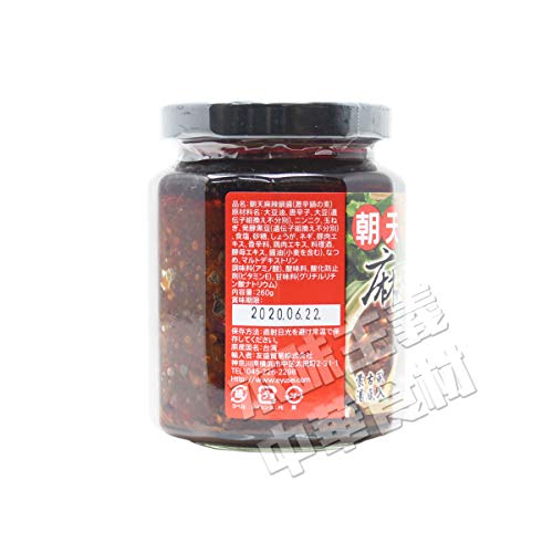 EasyLifeShopの友盛貿易 ロウバ 朝天 激辛鍋の素 260g 送料無料｜アングル2