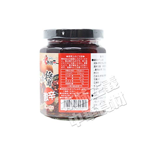 EasyLifeShopの友盛貿易 ロウバ 朝天 激辛鍋の素 260g 送料無料｜アングル3