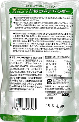 カフェ飯シ 具だくさんスープ かぼちゃチャウダー 150g×4袋 送料無料 easylifeshop-10017488 EasyLifeShop サンプル画像2