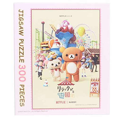 Rakuten - エンスカイ(ENSKY) ジグソーパズル リラックマ リラックマと遊園地 300ピース (300-3035) 送料無料