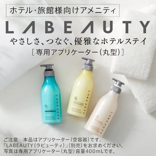 花王プロシリーズ 空容器 ケース販売 花王 アプリケーター ラビューティ うるおいヘアコンディショナー 丸型 800ml 梱販売 easylifeshop-10020541 EasyLifeShop サンプル画像2