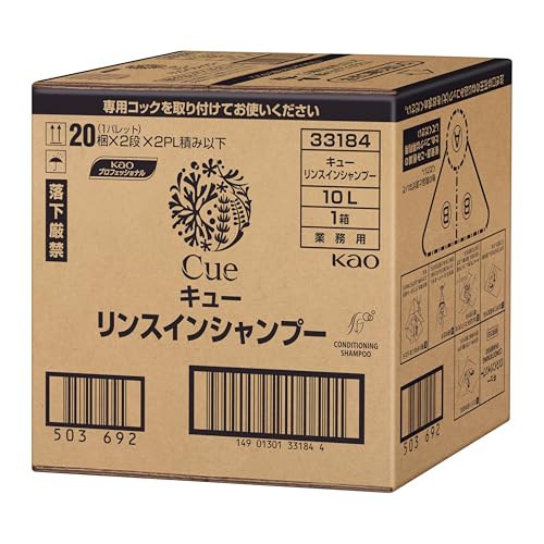 花王プロシリーズ Cue(キュー) リンスインシャンプー 10L バッグインボックスタイプ(花王プロフェッショナルシリーズ) 送料無料