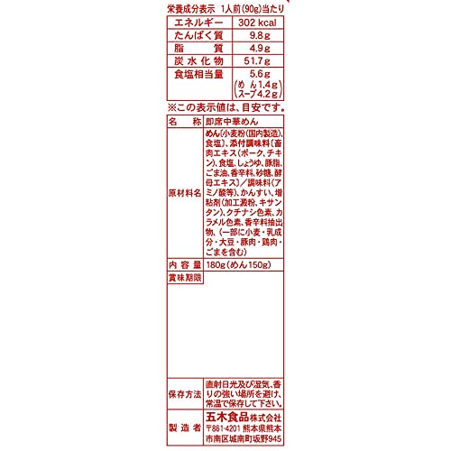 五木食品 アベックラーメンとんこつ味 180g×10個 送料無料 easylifeshop-10021351 EasyLifeShop サンプル画像3