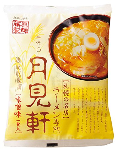 藤原製麺 札幌三代目月見軒味噌(乾燥) 117g×10袋 送料無料