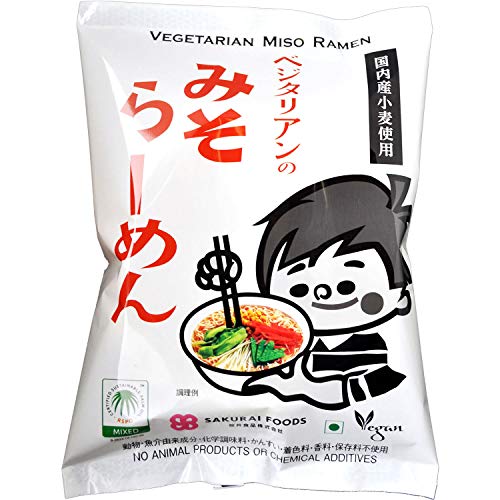 桜井食品 ベジタリアンのためのラーメン(味噌) 100g×20袋 送料無料