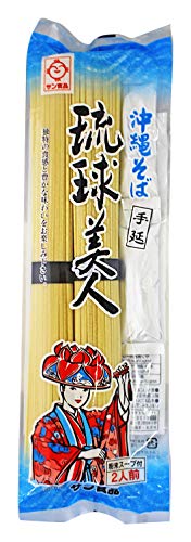 サン食品 沖縄そば乾麺・琉球美人(粉末スープ2食分付き) ×3袋 送料無料