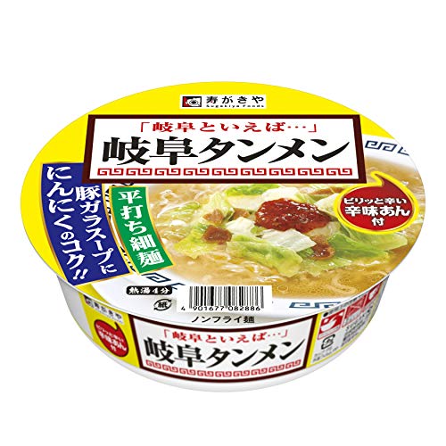 寿がきや カップ岐阜タンメン 119g ×12個 送料無料
