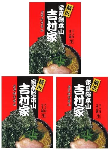 アイランド食品 横浜 家系 ラーメン 吉村家 1箱(3食入)×3 送料無料