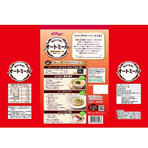 ケロッグ オートミール 990g ×6袋 発酵性 食物繊維 送料無料