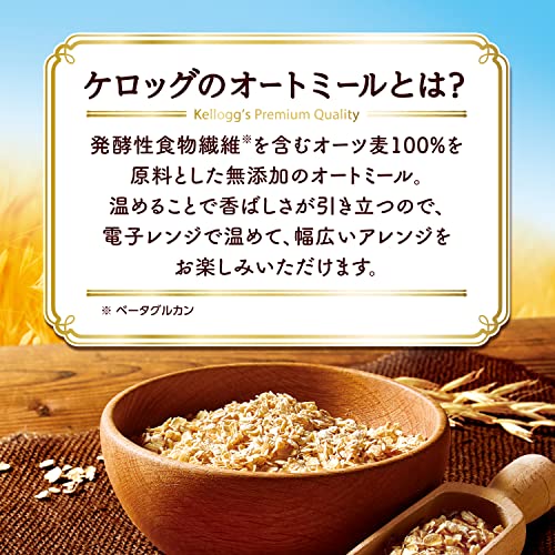 ケロッグ オートミール 990g ×6袋 発酵性 食物繊維 送料無料