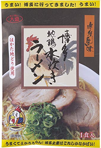 大盛食品 博多地鶏水炊きラーメン 110g 送料無料