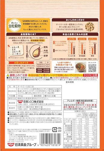 日清シスコ おいしい全粒穀物 オートミールごはん 180g×8袋 送料無料