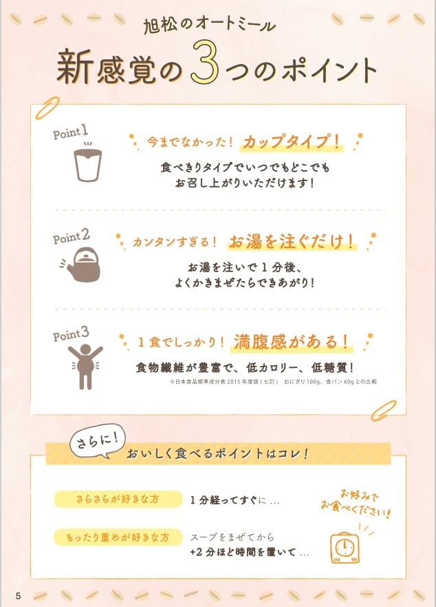旭松食品 オートミール 紀州うめ 22.7g ×12個 送料無料 easylifeshop-10021874 EasyLifeShop サンプル画像2