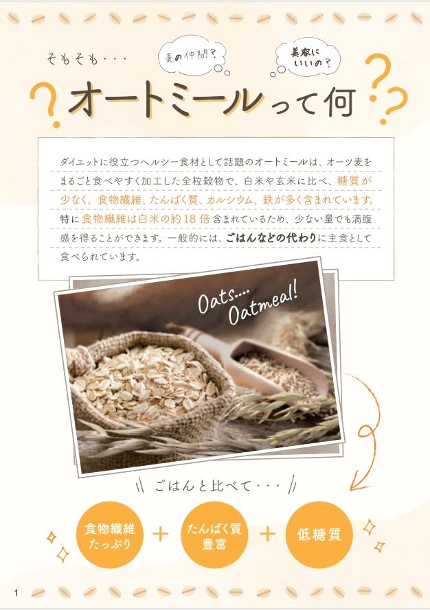 旭松食品 オートミール 紀州うめ 22.7g ×12個 送料無料 easylifeshop-10021874 EasyLifeShop サンプル画像3