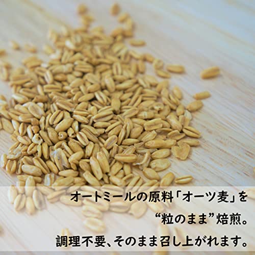 はくばく あまくないオーツ麦シリアル 250g×3袋 送料無料