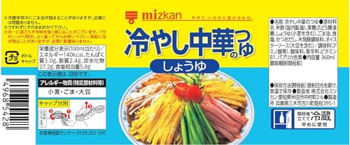 ミツカン 冷やし中華のつゆ しょうゆ 360ml×4本 ストレート めんつゆ 送料無料