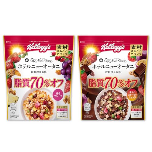 ケロッグ 素材まるごとグラノラ 脂質70%オフ 2種アソート(脂質70%オフ380g・脂質70...