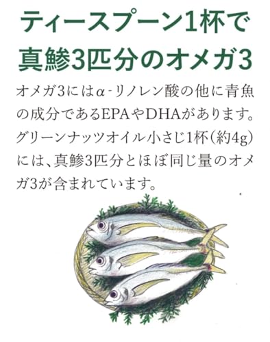オーガニックインカグリーンナッツオイル 180g 送料無料 easylifeshop-10022089 EasyLifeShop サンプル画像2