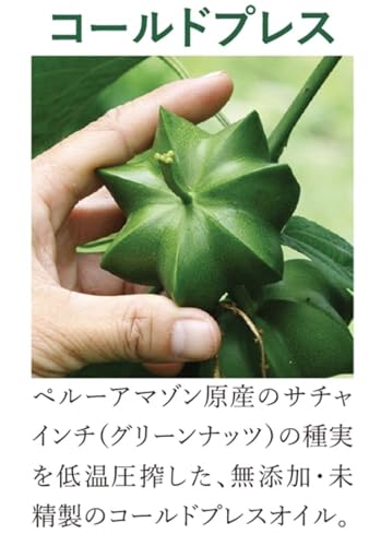 オーガニックインカグリーンナッツオイル 180g 送料無料 easylifeshop-10022089 EasyLifeShop サンプル画像3