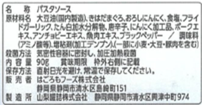 はごろも パパッとレンジ シーチキンペペロンチーノ(2143)90gX5個 送料無料 easylifeshop-10022368 EasyLifeShop サンプル画像2