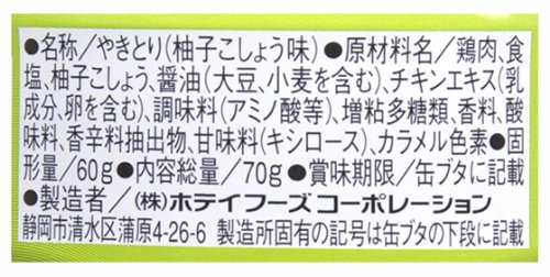 EasyLifeShopのホテイ やきとり柚子こしょう味 70g×12個 送料無料｜アングル2