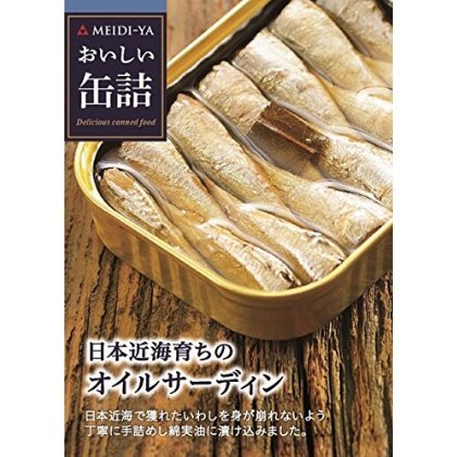 明治屋 おいしい缶詰 日本近海育ちのオイルサーディン 105g×2個 送料無料 easylifeshop-10022321 EasyLifeShop サンプル画像2