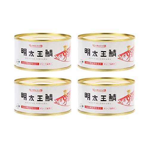 ふくや 缶詰 明太王鯖 さばの明太子仕立て オリーブ油漬け 165g×4個 送料無料