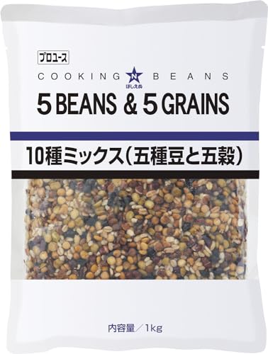 キユーピー 業務用 ほしえぬ 10種ミックス 五種 豆 と五穀 1kg 差異容量 たんぱく質 送料無料