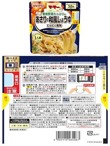 マ・マー パスタソース たっぷりシリーズ 5種×2個セット 袋のままレンジ調理 （ミ...