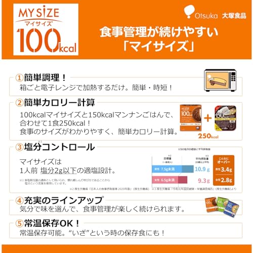 マイサイズ 大塚食品 100kcalマイサイズ ハヤシ 150g×10個 カロリーコントロール ...