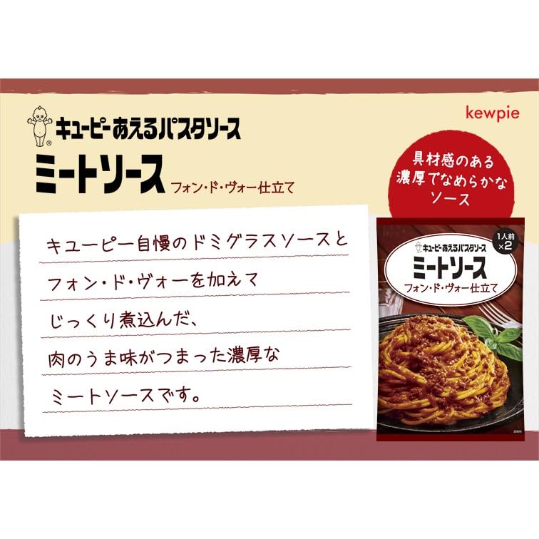 キユーピー あえるパスタソースこだわり本格6種 【セット買い】 送料無料