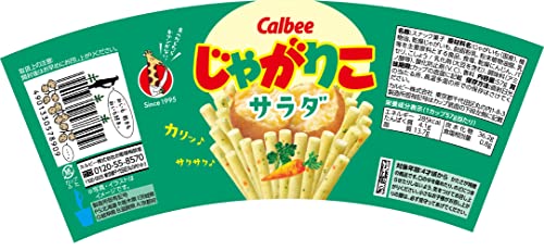 EasyLifeShopの[じゃがりこ] カルビー じゃがりこサラダ 57g×12個 送料無料｜アングル2