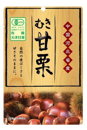 富士物産 JAS認定有機むき甘栗 60g×12袋 送料無料