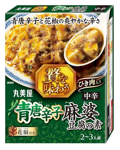 丸美屋 贅を味わう 青唐辛子麻婆豆腐の素(ひき肉入り) 160g×4個 送料無料