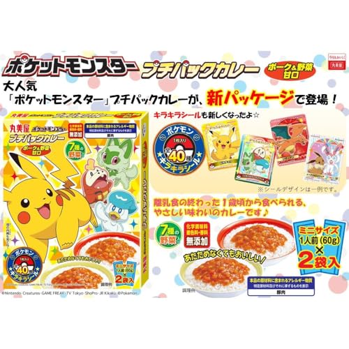 丸美屋食品工業 ポケモン プチパックカレー ポーク&野菜甘口 120g ×10箱 送料無料